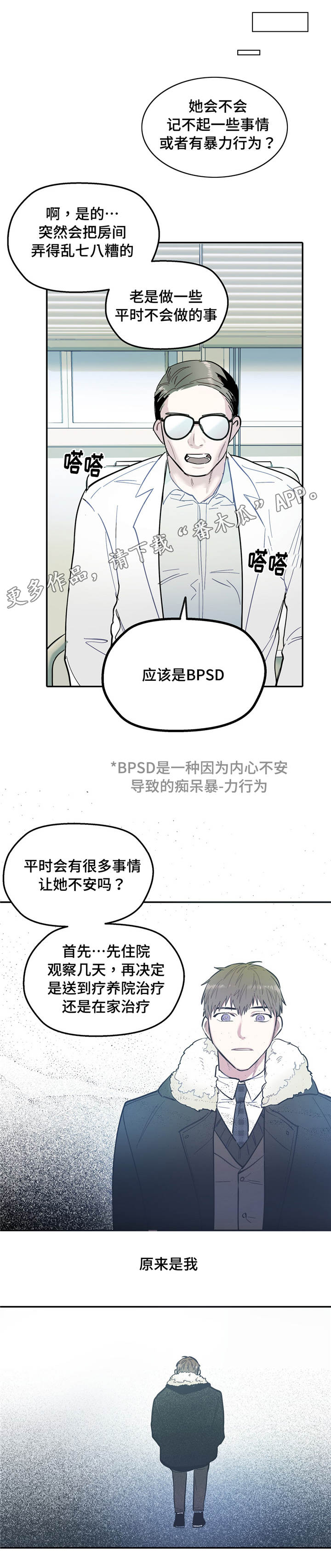亲敌漫画,第30章：关系1图