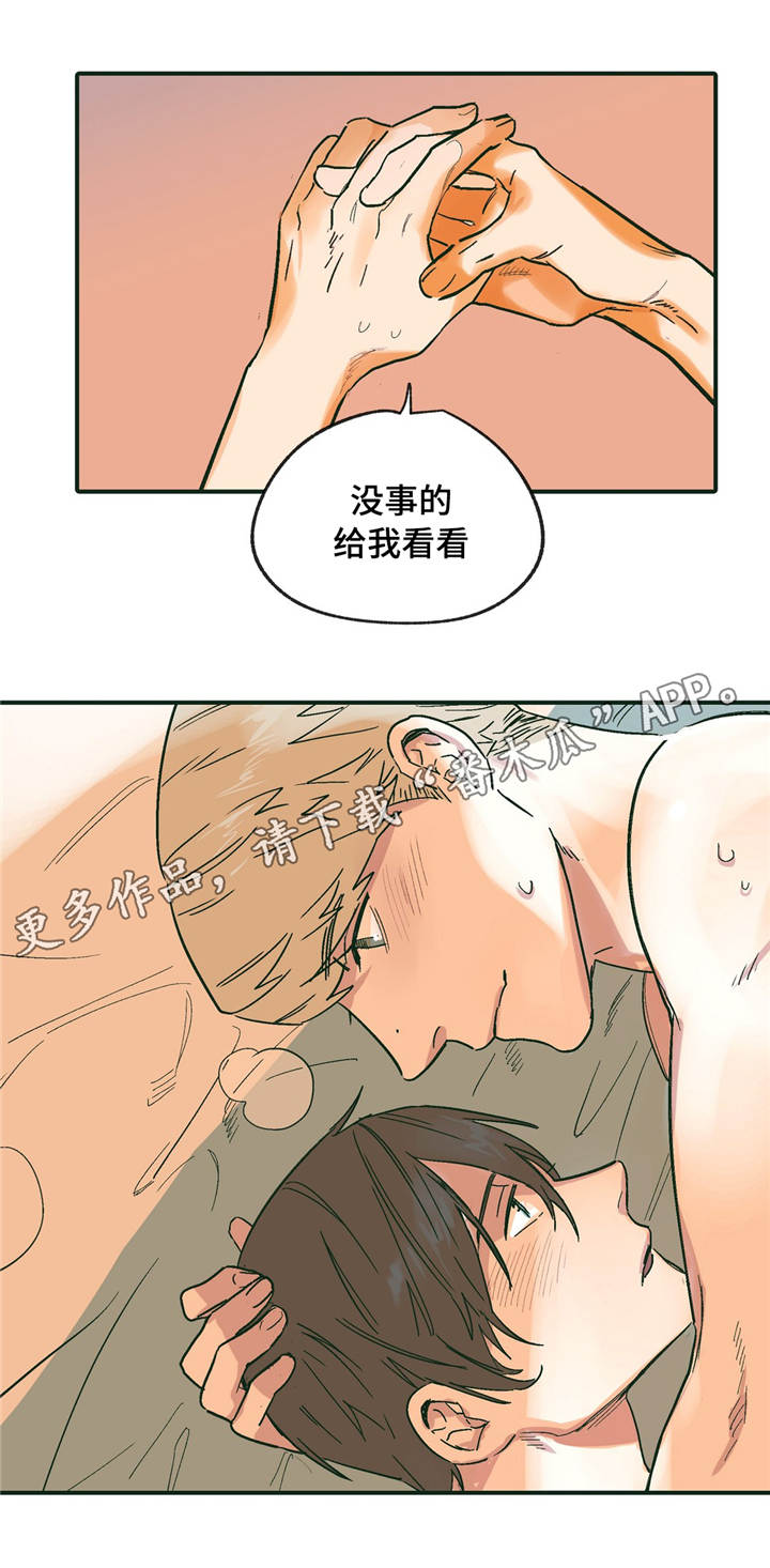 亲敌漫画,第14章：闯祸3图