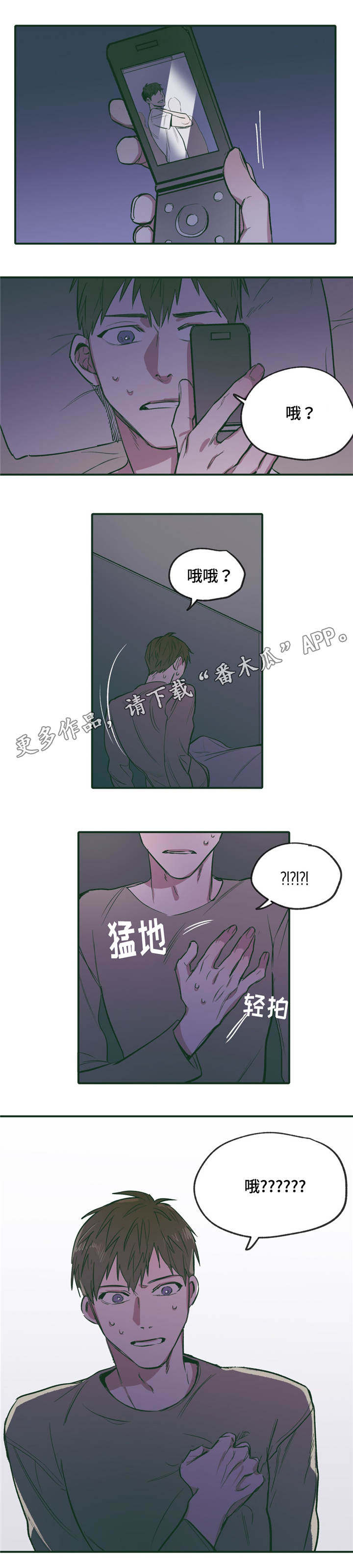 亲敌漫画,第20章：配合5图