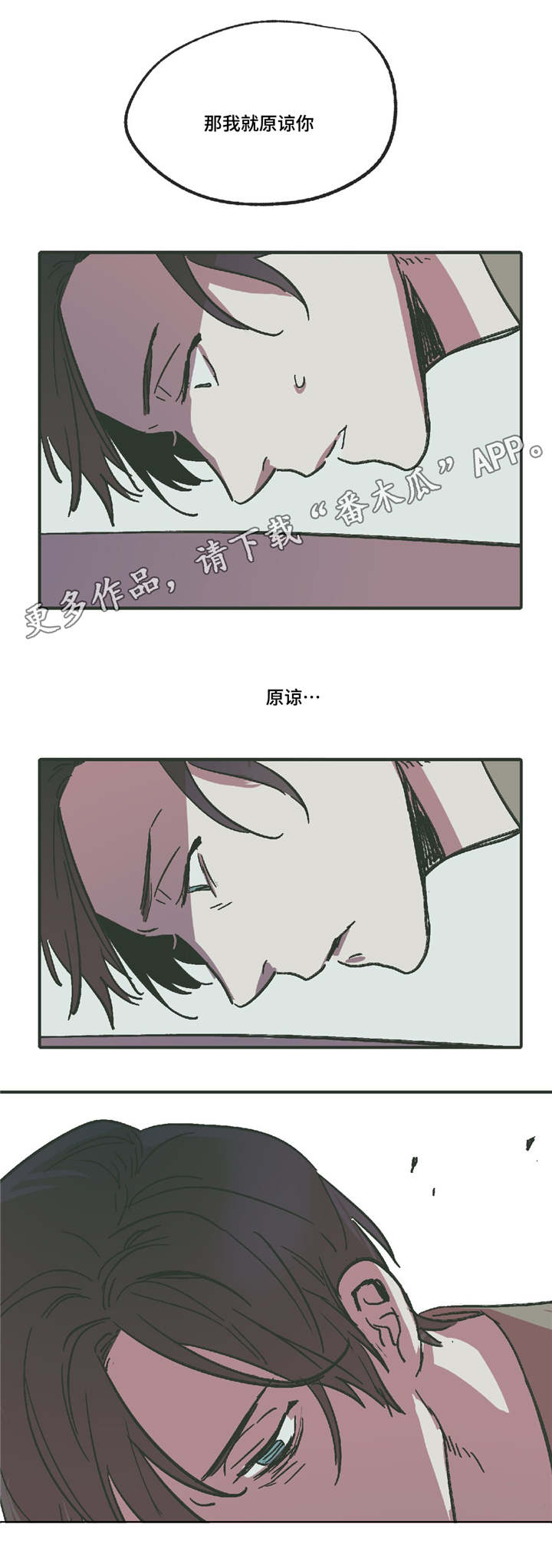 亲敌漫画,第18章：可爱1图