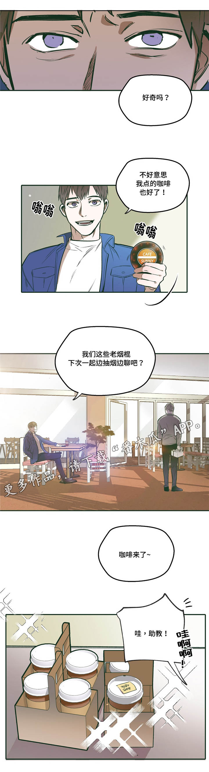 亲敌漫画,第23章：放松1图