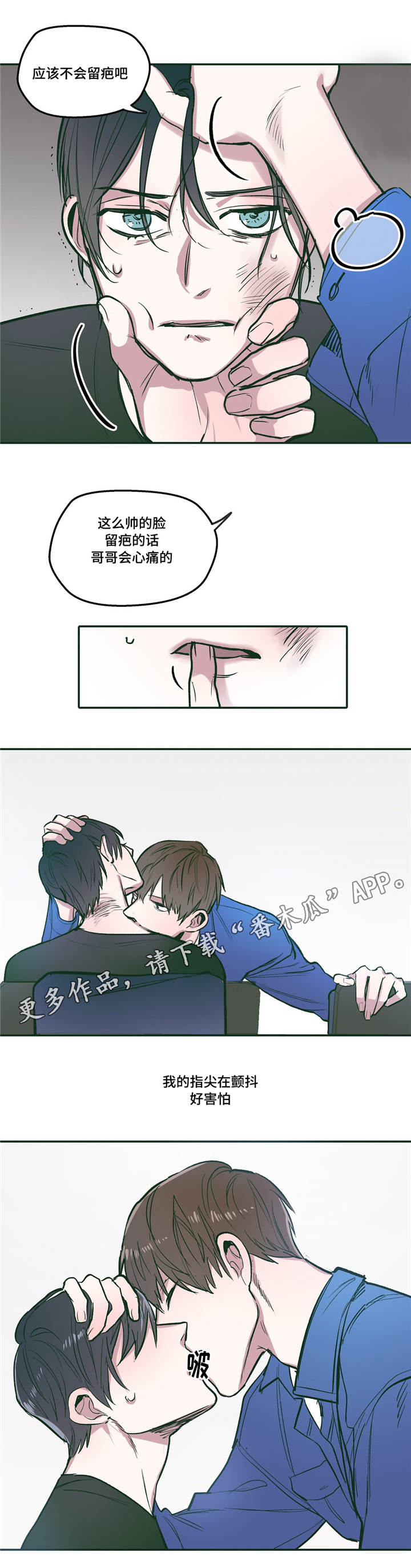 亲敌漫画,第24章：听话1图