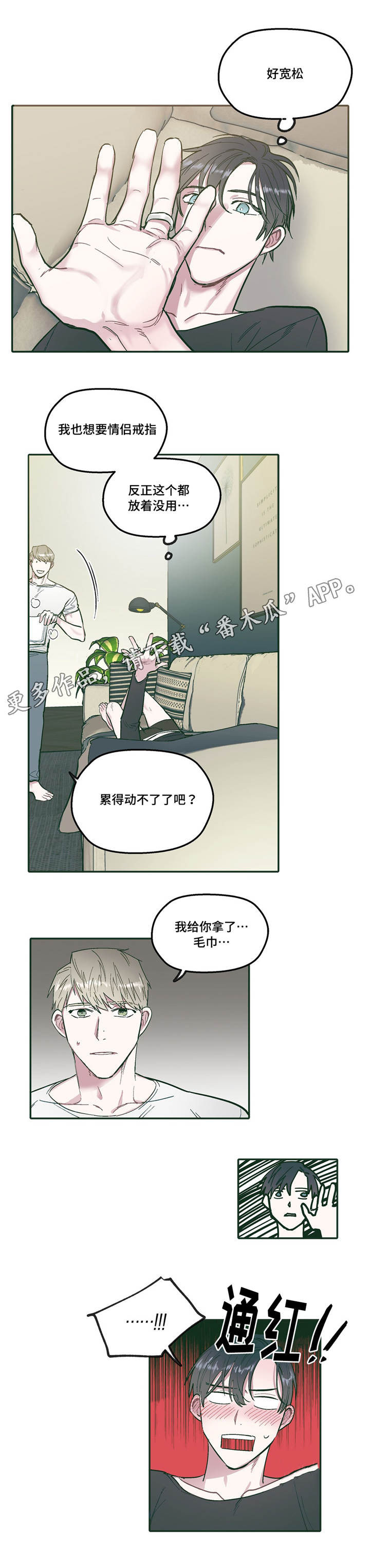 亲敌漫画,第29章：成长2图