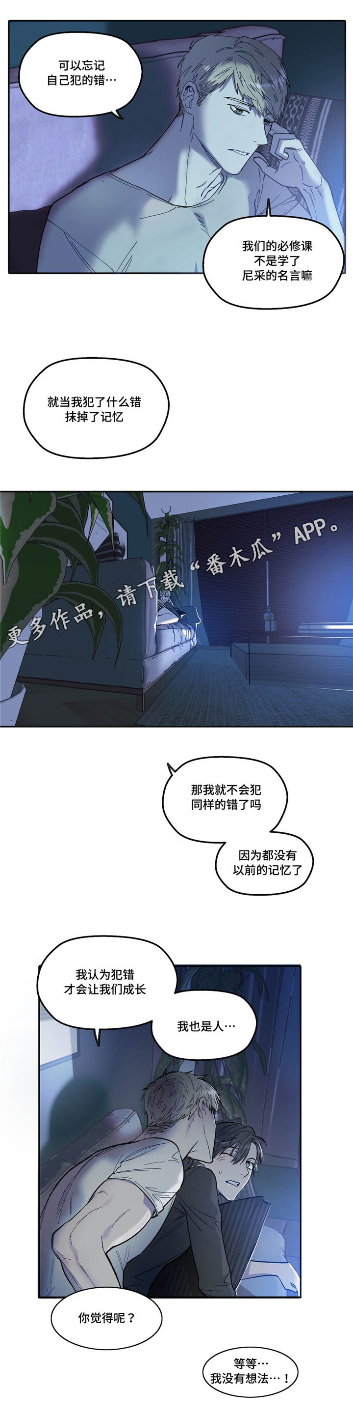 亲敌漫画,第29章：成长5图