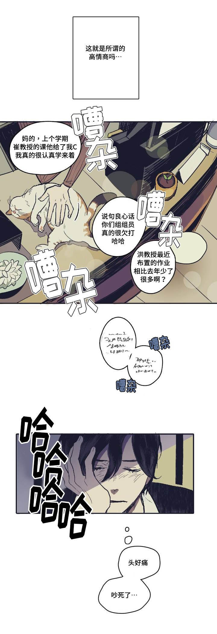 亲敌漫画,第1章：你很漂亮5图