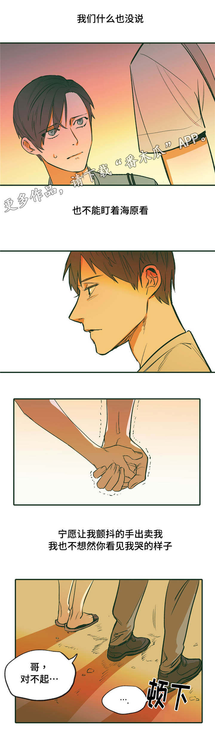 亲敌漫画,第20章：配合1图