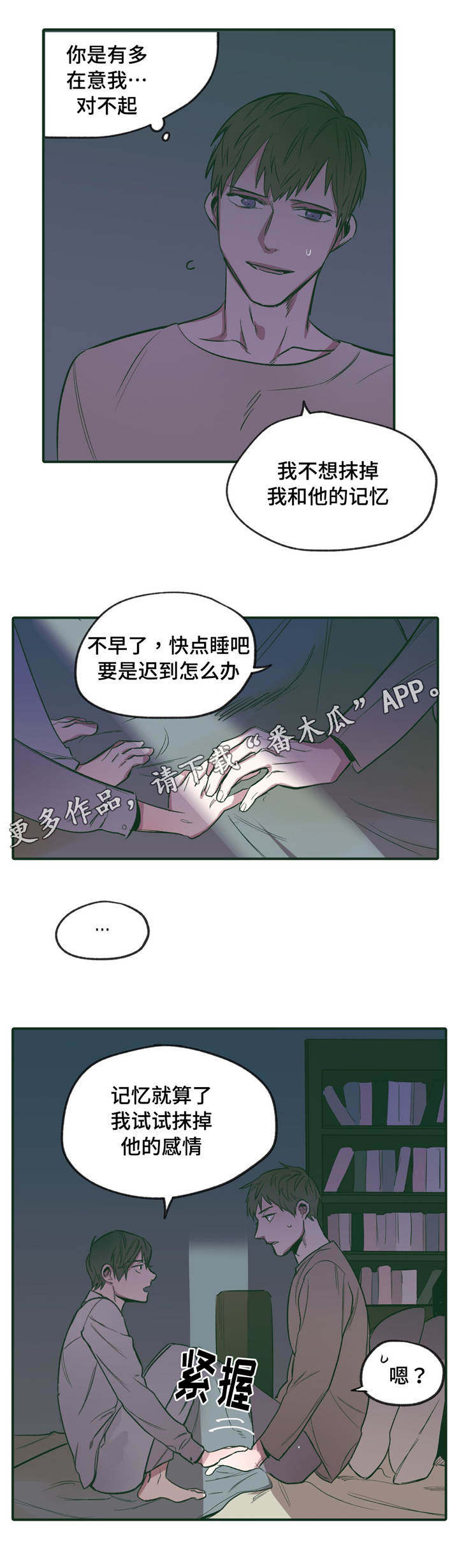 亲敌漫画,第20章：配合1图