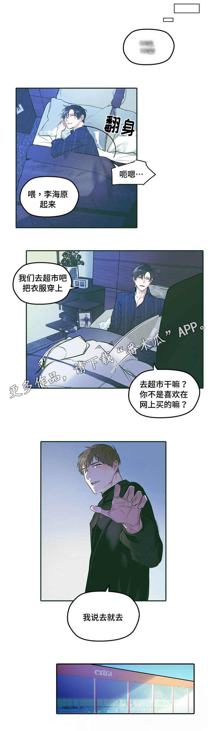 亲敌漫画,第31章：联系2图