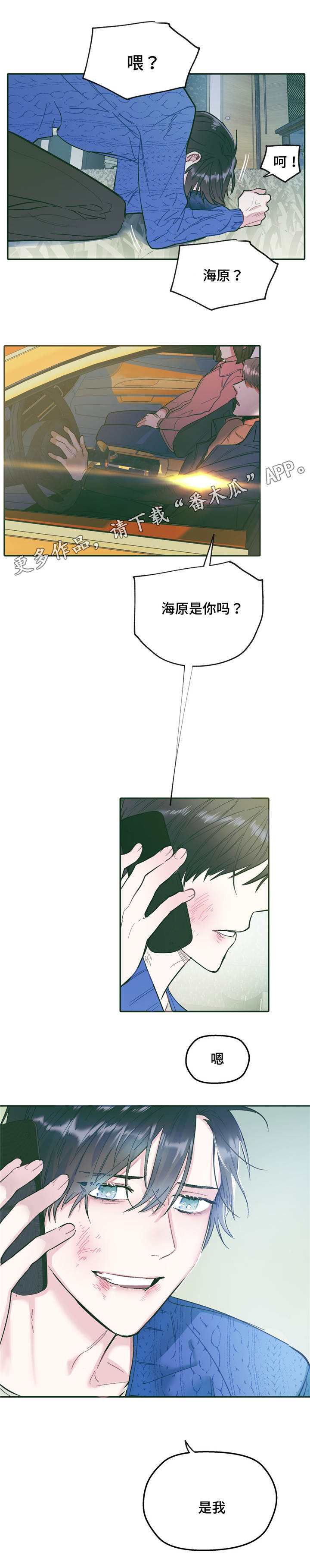 亲敌漫画,第32章：希望5图