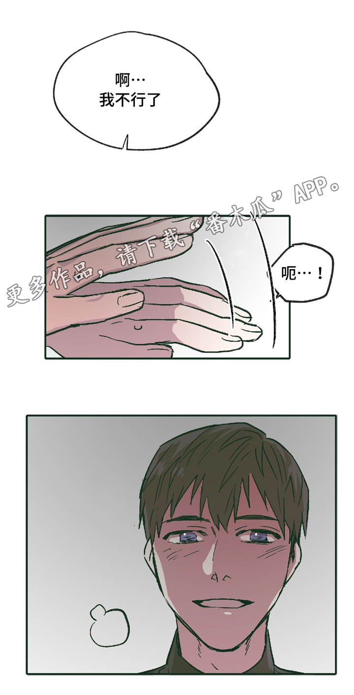 亲敌漫画,第11章：在躲着我吗3图
