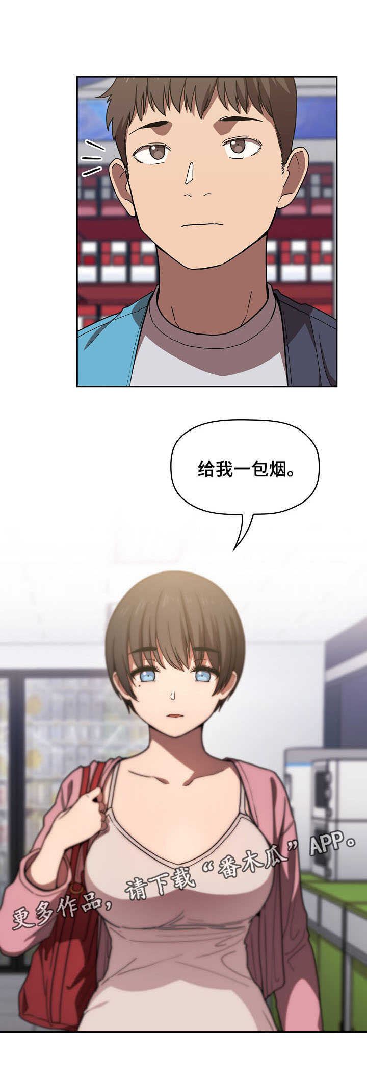 直播计划漫画,第11章：便利店1图