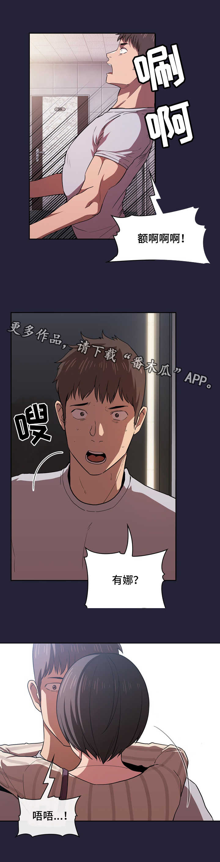 直播计划漫画,第31章：宵夜1图
