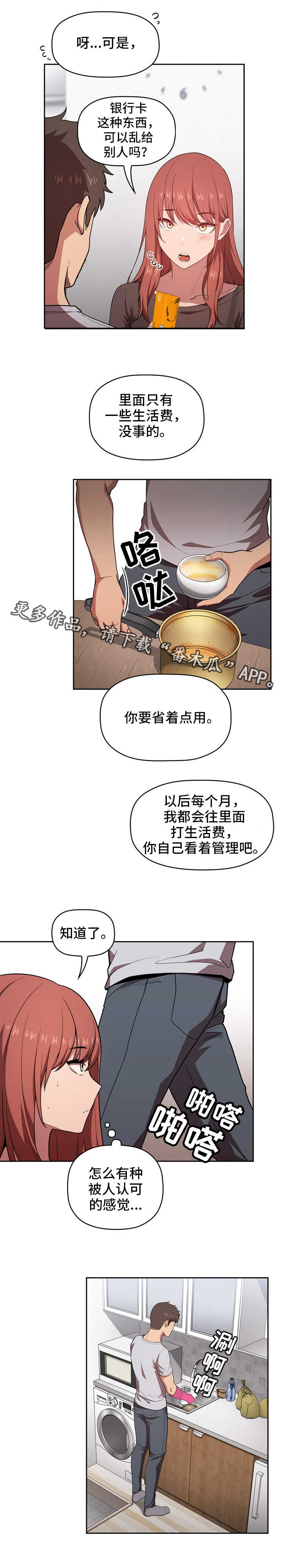 直播计划漫画,第29章：没找到4图