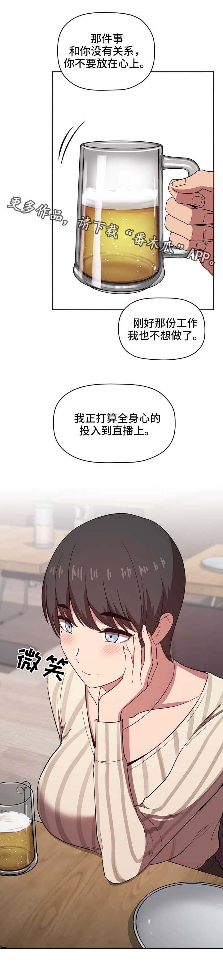 直播计划漫画,第30章：道歉4图