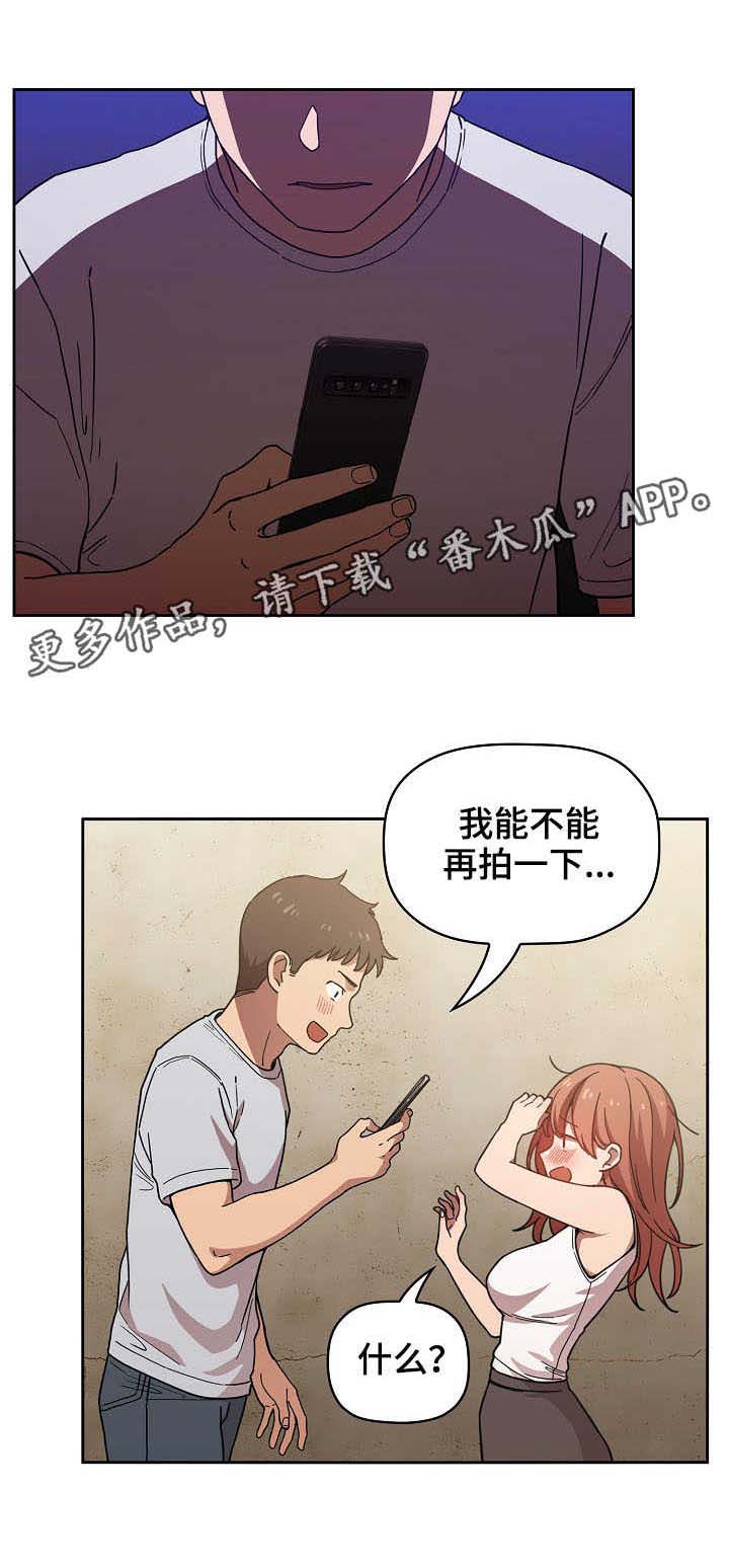直播计划漫画,第3章：拜托1图