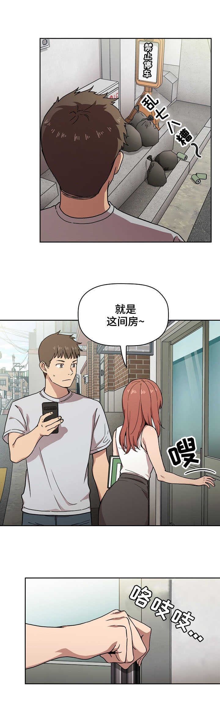 直播计划漫画,第2章：直播3图