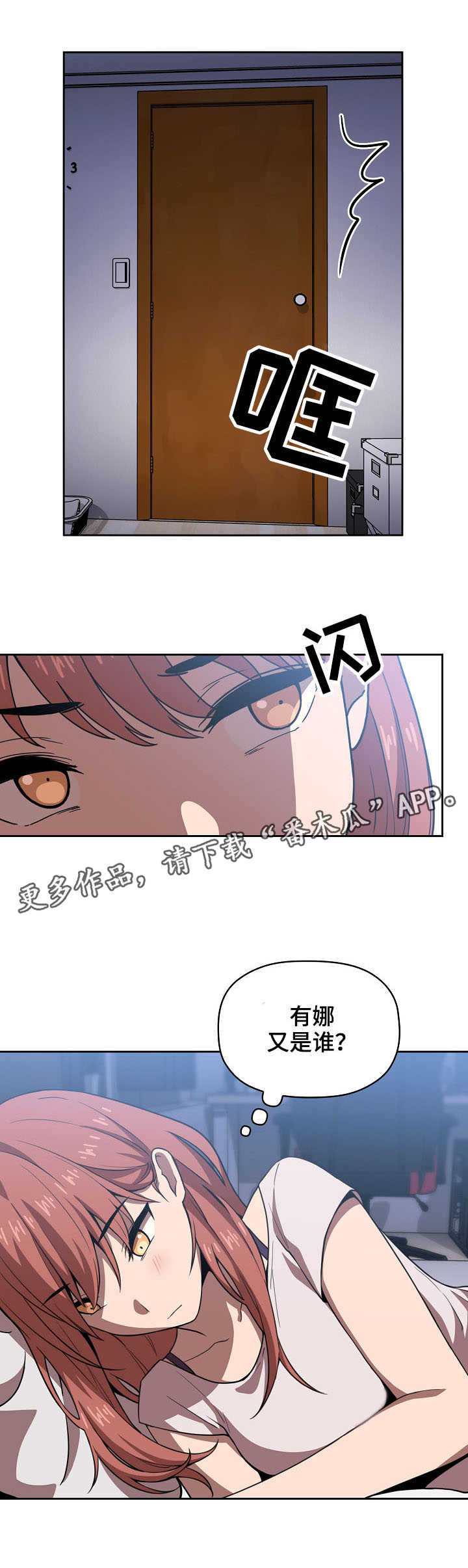 直播计划漫画,第15章：无限精力3图