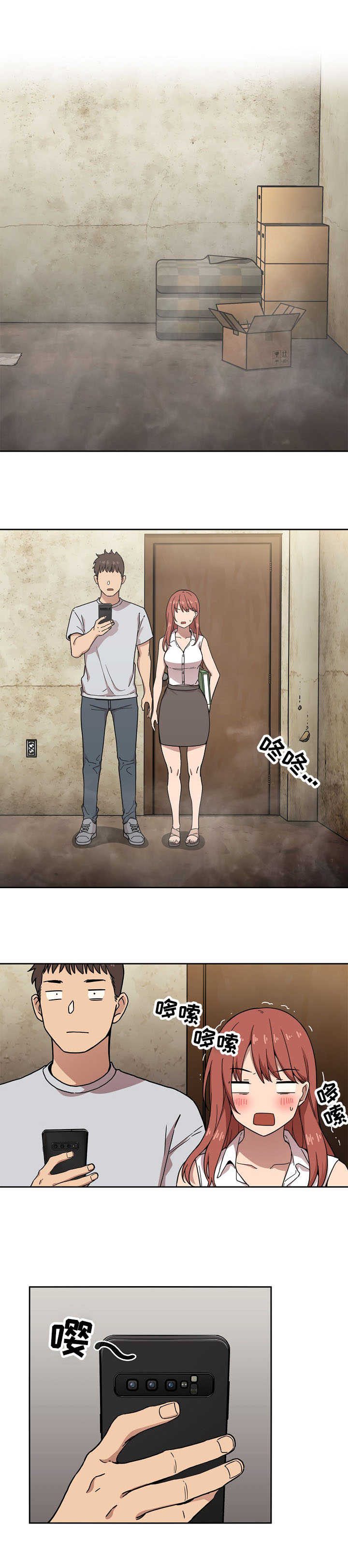 直播计划漫画,第2章：直播4图