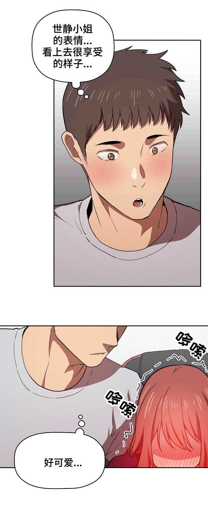直播计划漫画,第26章：投降1图
