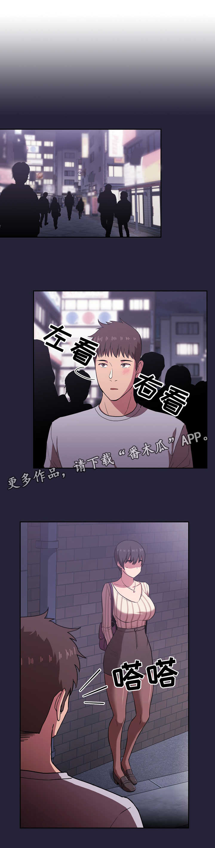 直播计划漫画,第30章：道歉1图