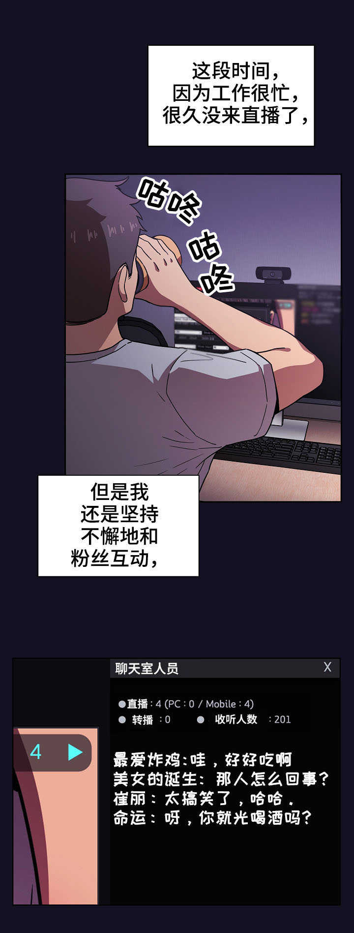 直播计划漫画,第1章：找房子3图