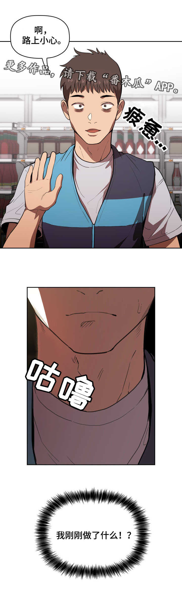 直播计划漫画,第21章：满足3图