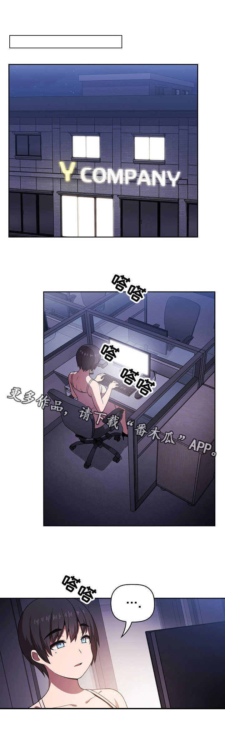 直播计划漫画,第15章：无限精力4图