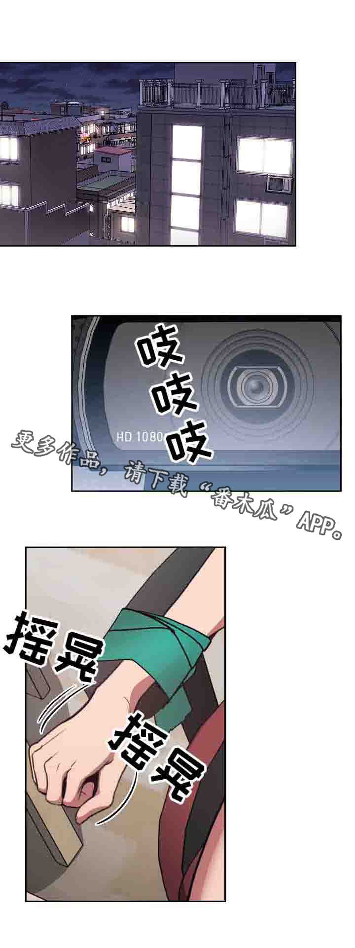 直播计划漫画,第25章：二选一1图