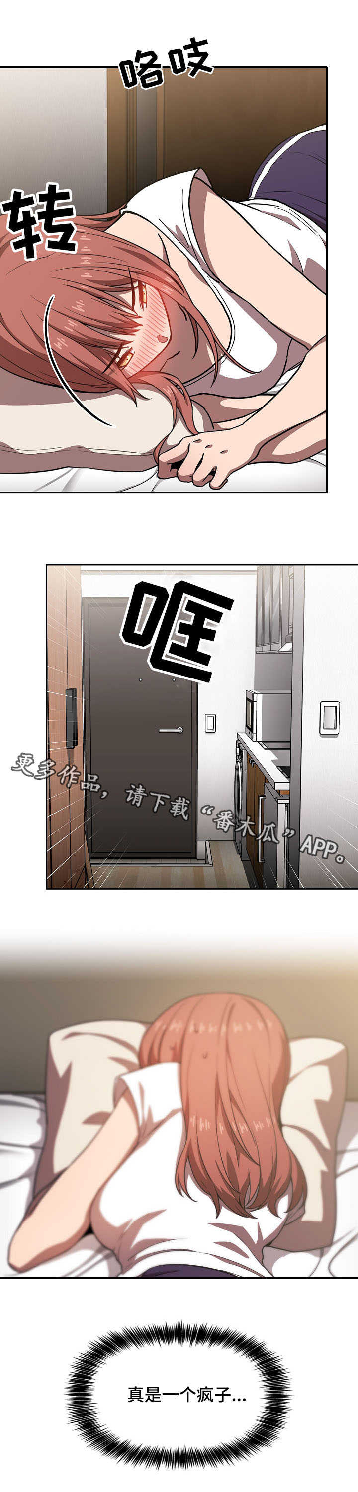 直播计划漫画,第10章：单纯2图