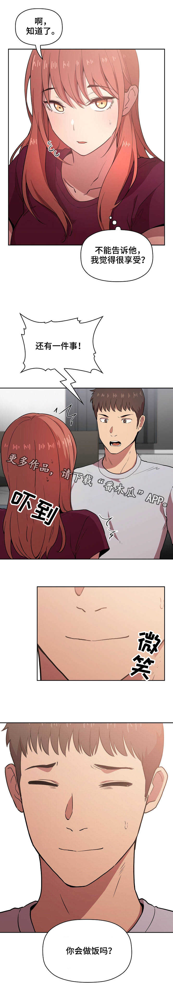 直播计划漫画,第27章：忏悔书5图