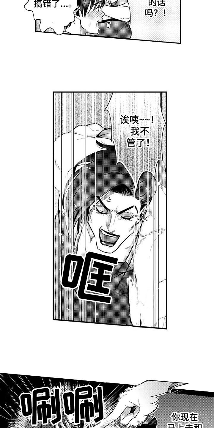 恋会夜事漫画,第22章：心意1图