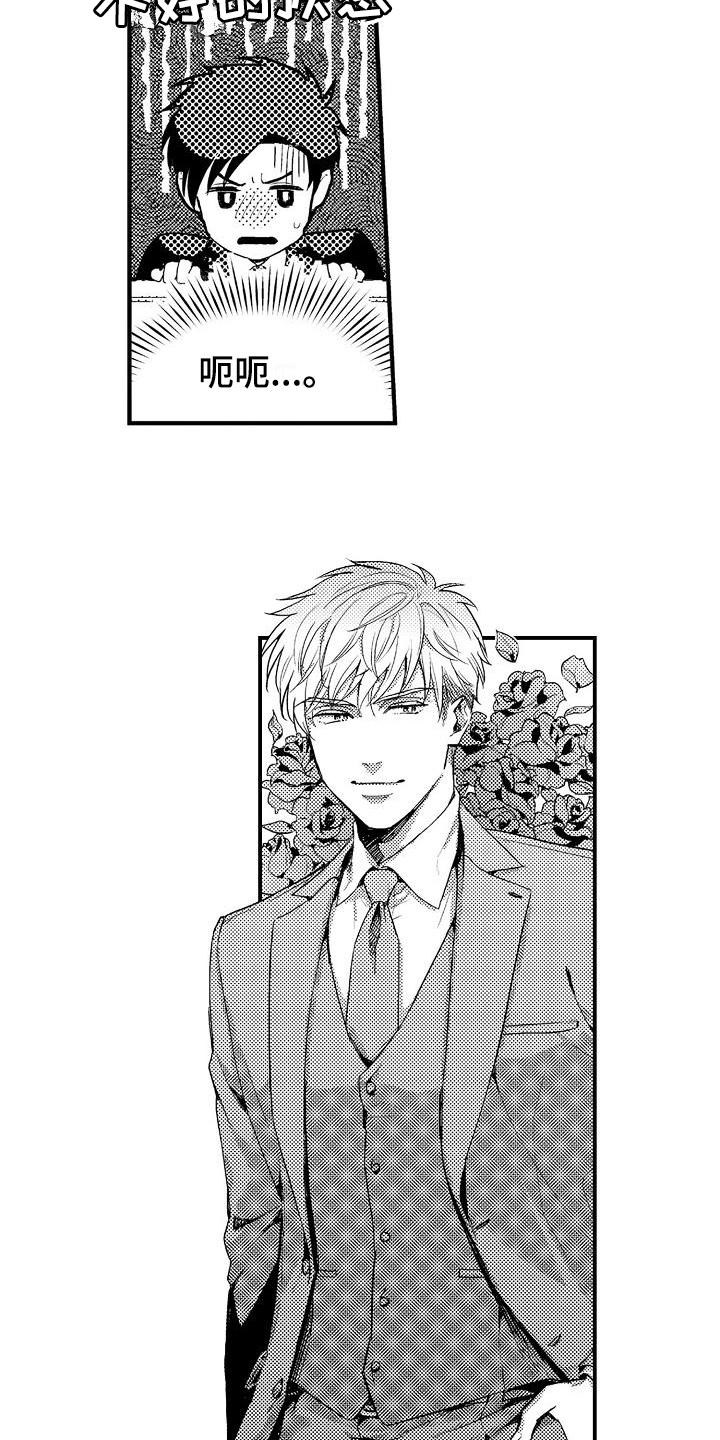 恋会夜事漫画,第1章：喜欢的类型1图