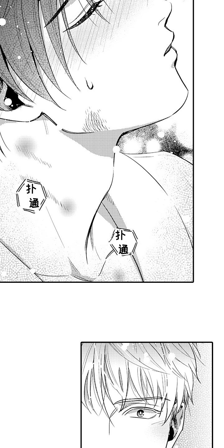 恋会夜事漫画,第14章：丢脸3图
