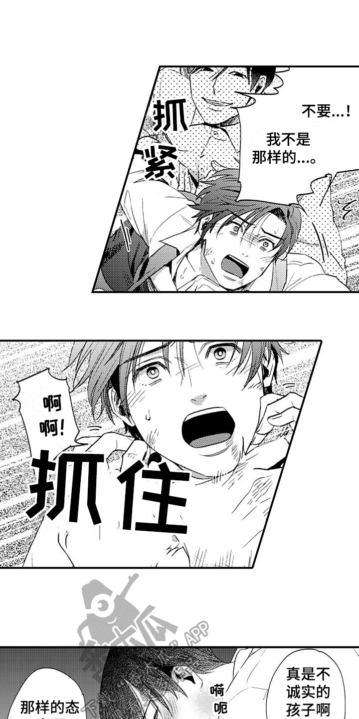 恋会夜事漫画,第12章：救出2图