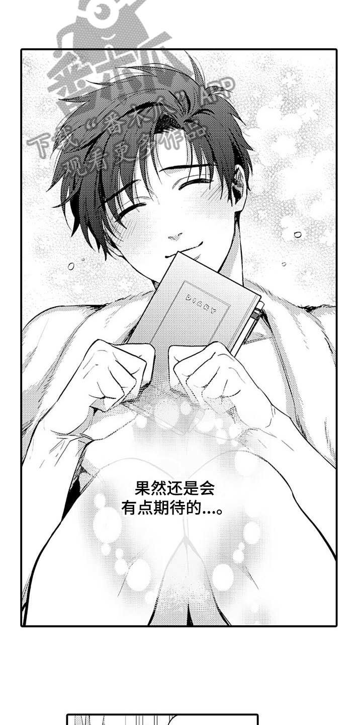 恋会夜事漫画,第17章：期待3图