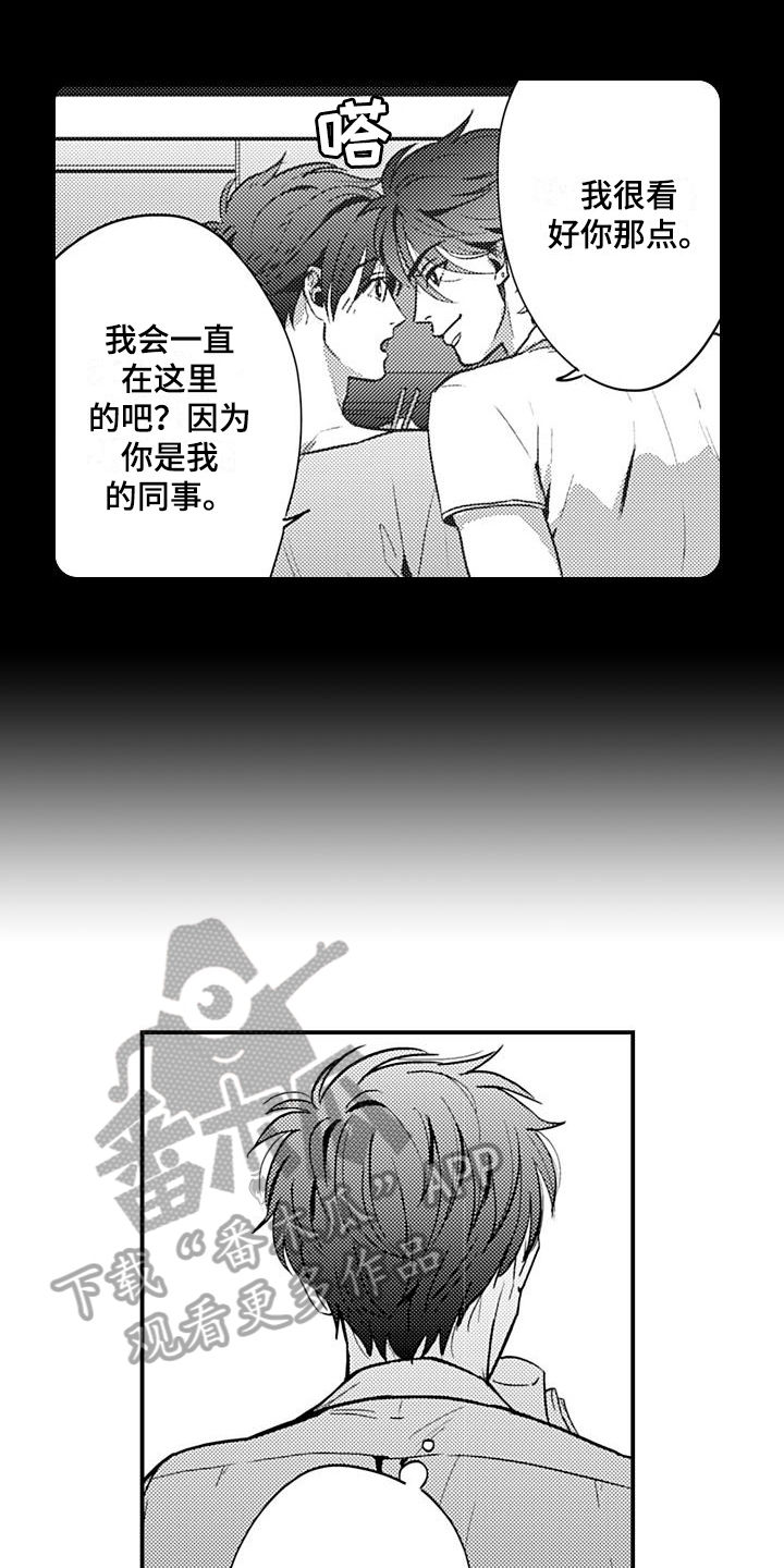 恋会夜事漫画,第23章：表白5图