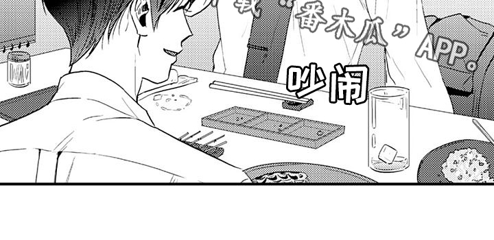 恋会夜事漫画,第9章：提醒4图