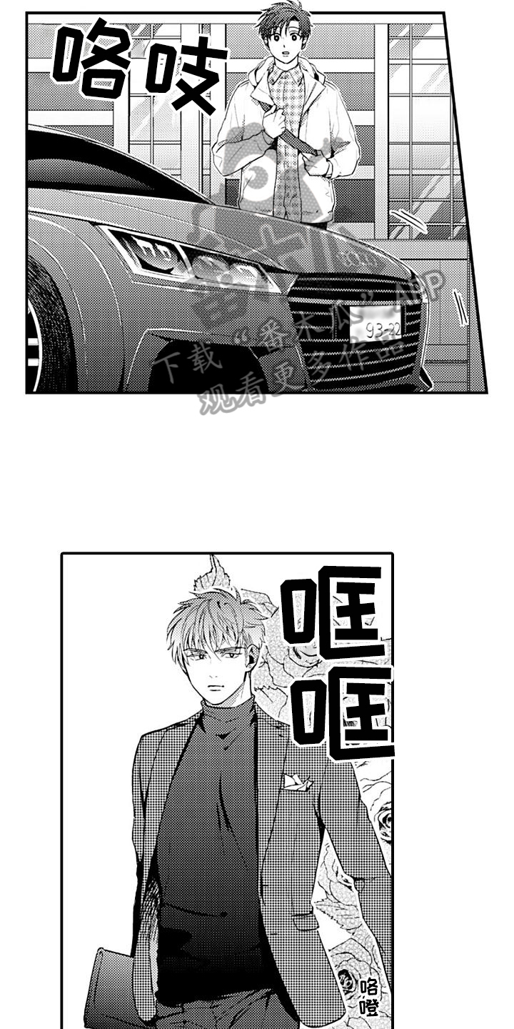 恋会夜事漫画,第18章：约会3图