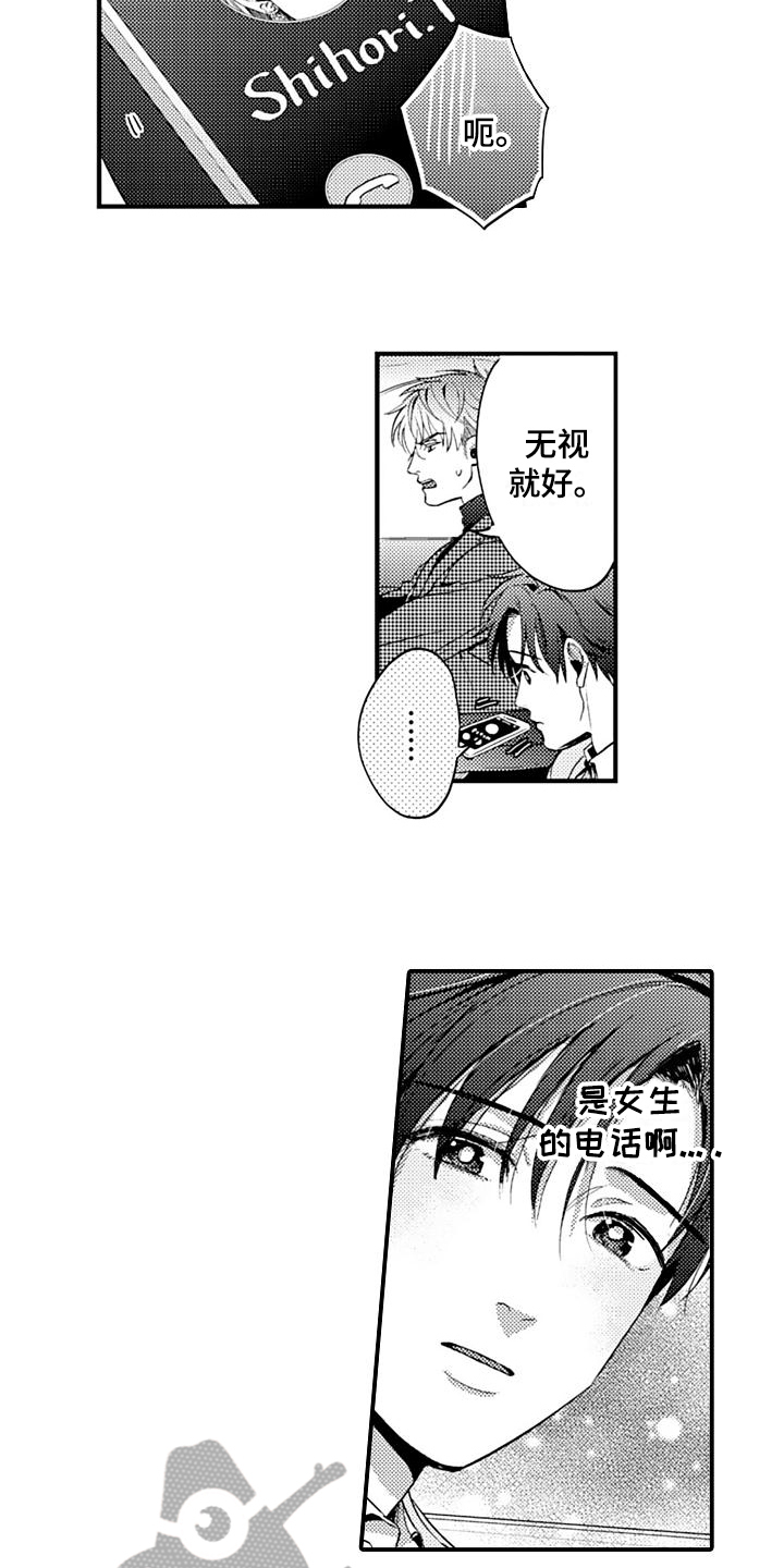 恋会夜事漫画,第18章：约会4图