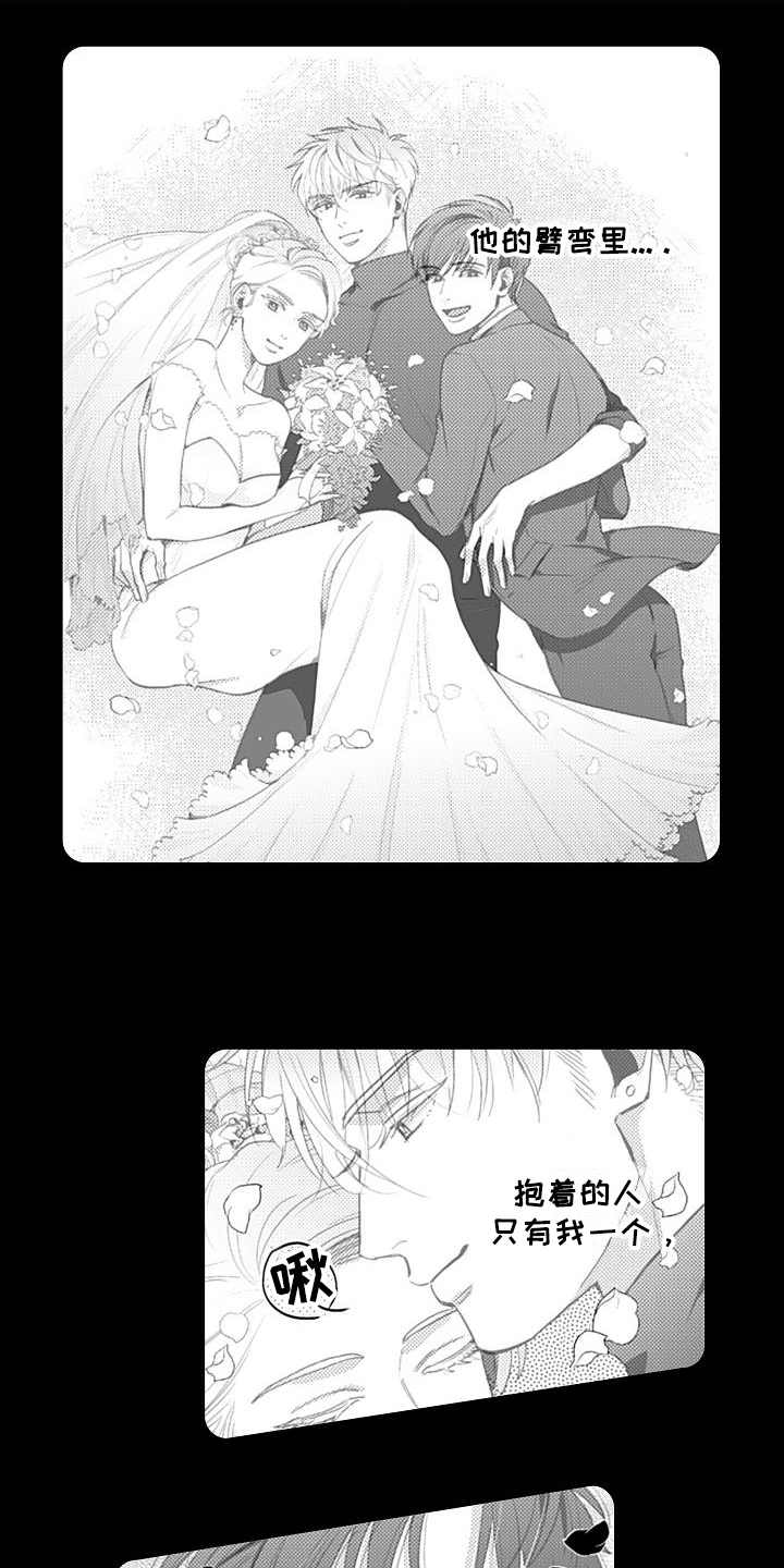 恋会夜事漫画,第20章：伤心5图