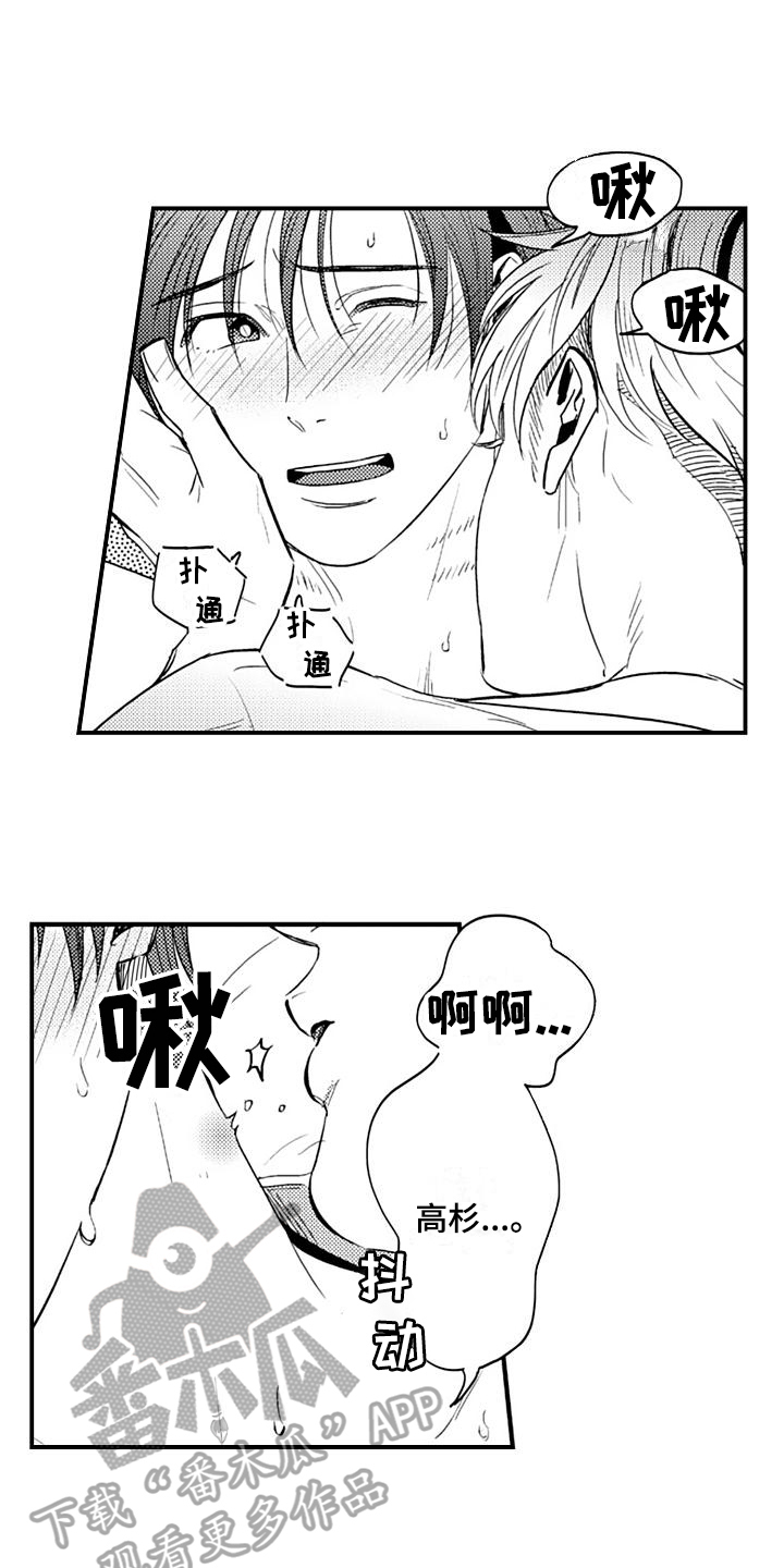 恋会夜事漫画,第13章：反抗1图