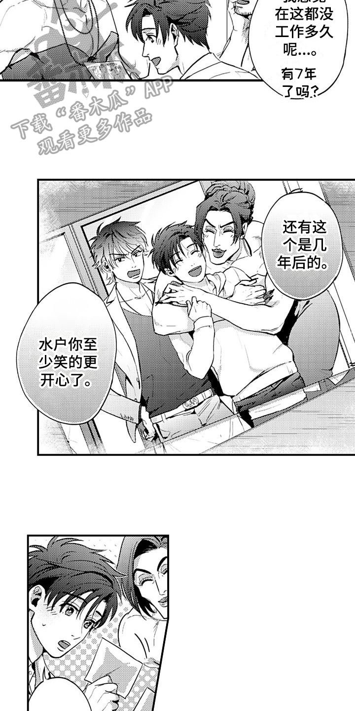 恋会夜事漫画,第21章：开始1图