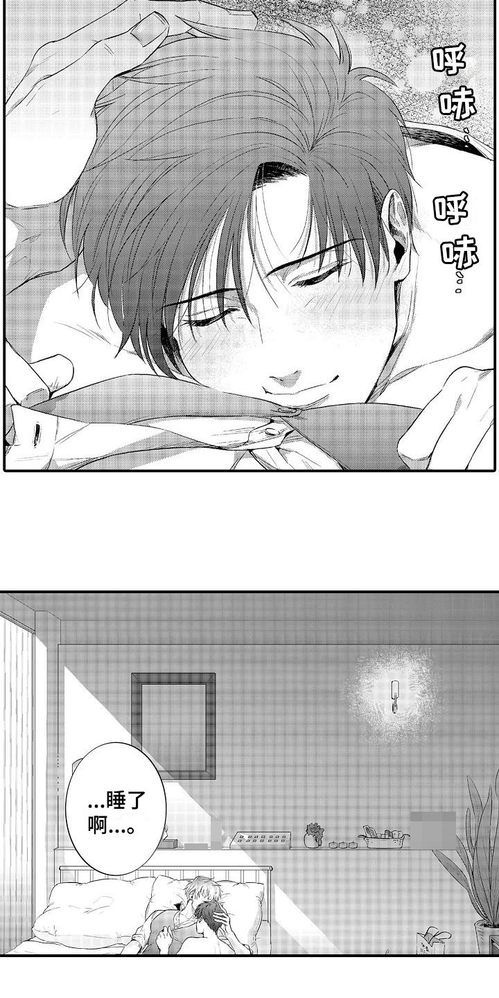 恋会夜事漫画,第8章：了解4图