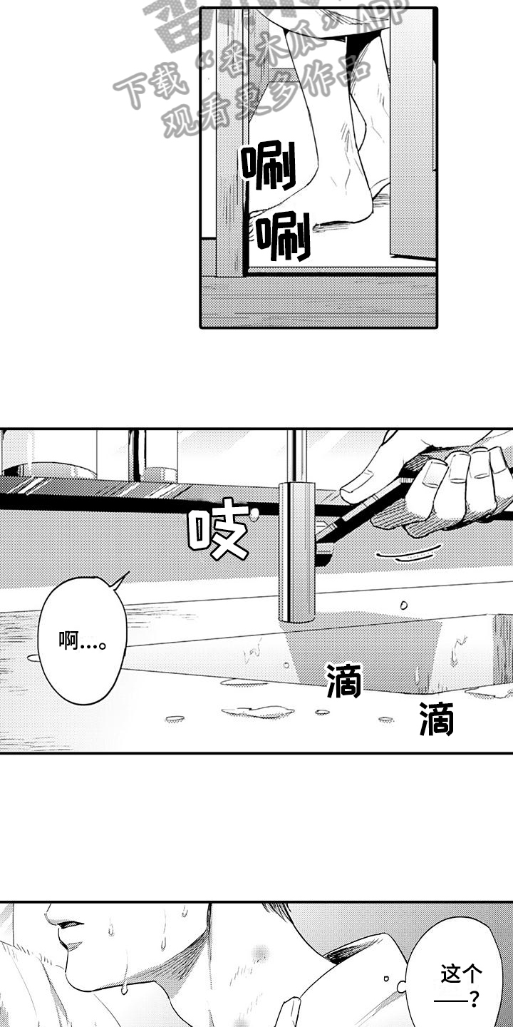 恋会夜事漫画,第14章：丢脸1图