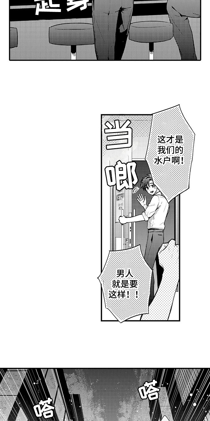 恋会夜事漫画,第22章：心意5图
