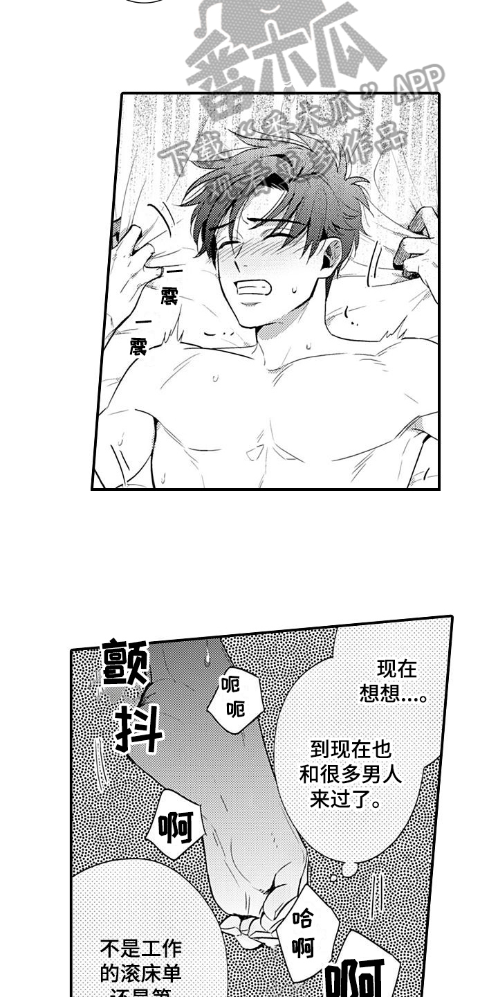 恋会夜事漫画,第27章：固执【完结】4图