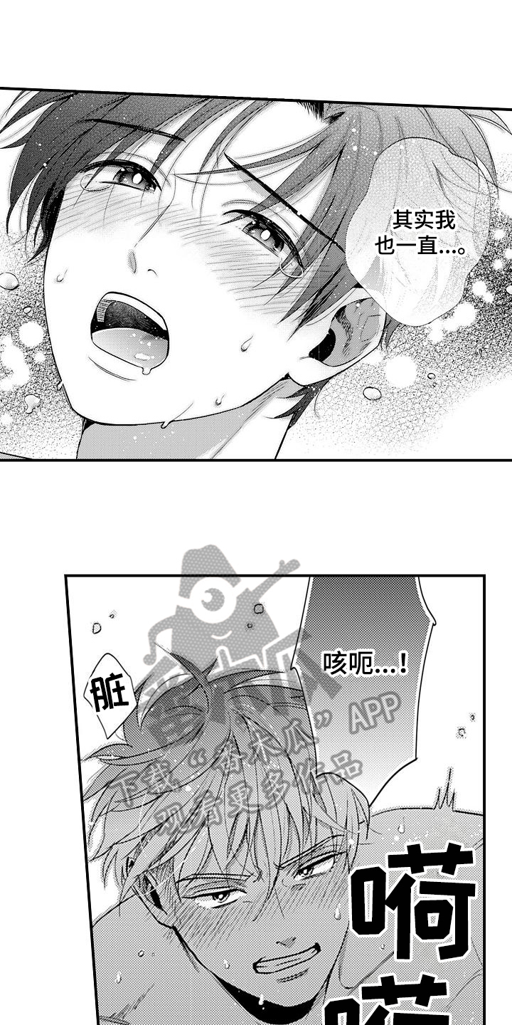 恋会夜事漫画,第27章：固执【完结】2图