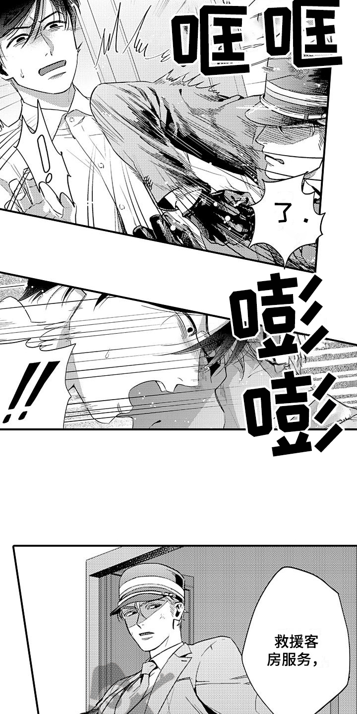 恋会夜事漫画,第12章：救出5图