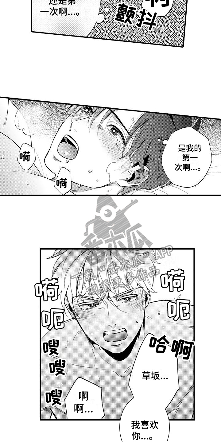 恋会夜事漫画,第27章：固执【完结】5图