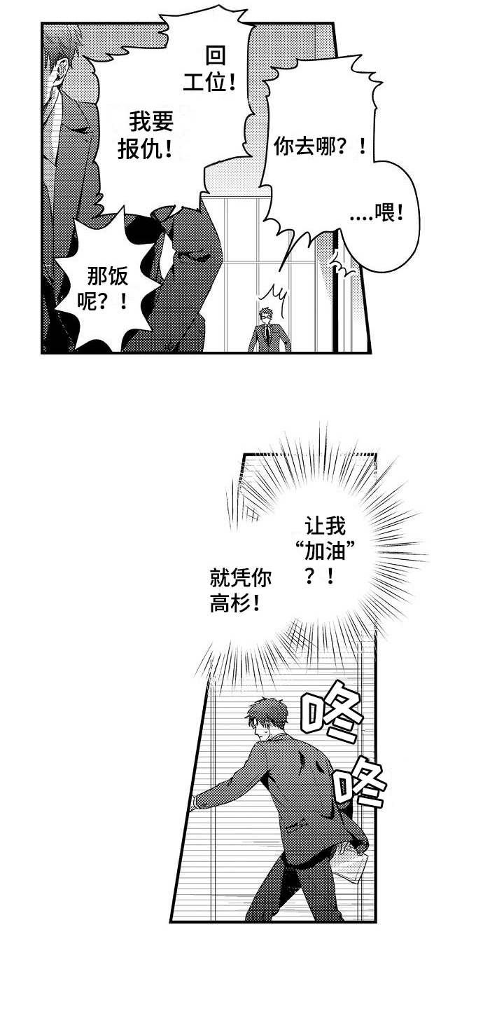 恋会夜事漫画,第1章：喜欢的类型5图